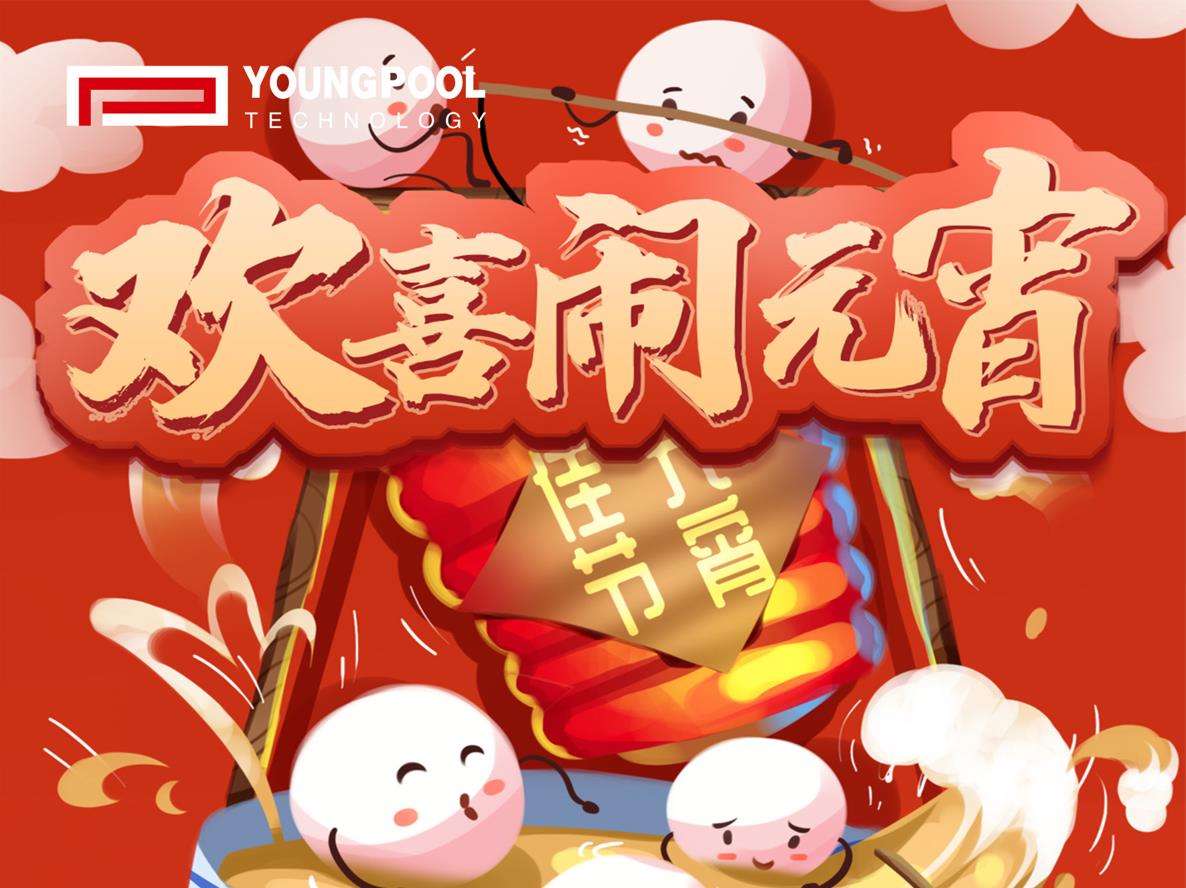 Happy Happy Valentine's Day & Lantern Festival