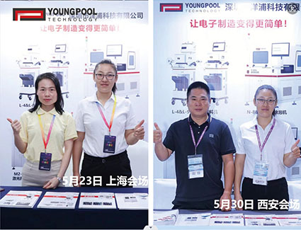 Youngpool Technology Successfully Concludes Forums in Shanghai, Xi'an, and Chengdu!