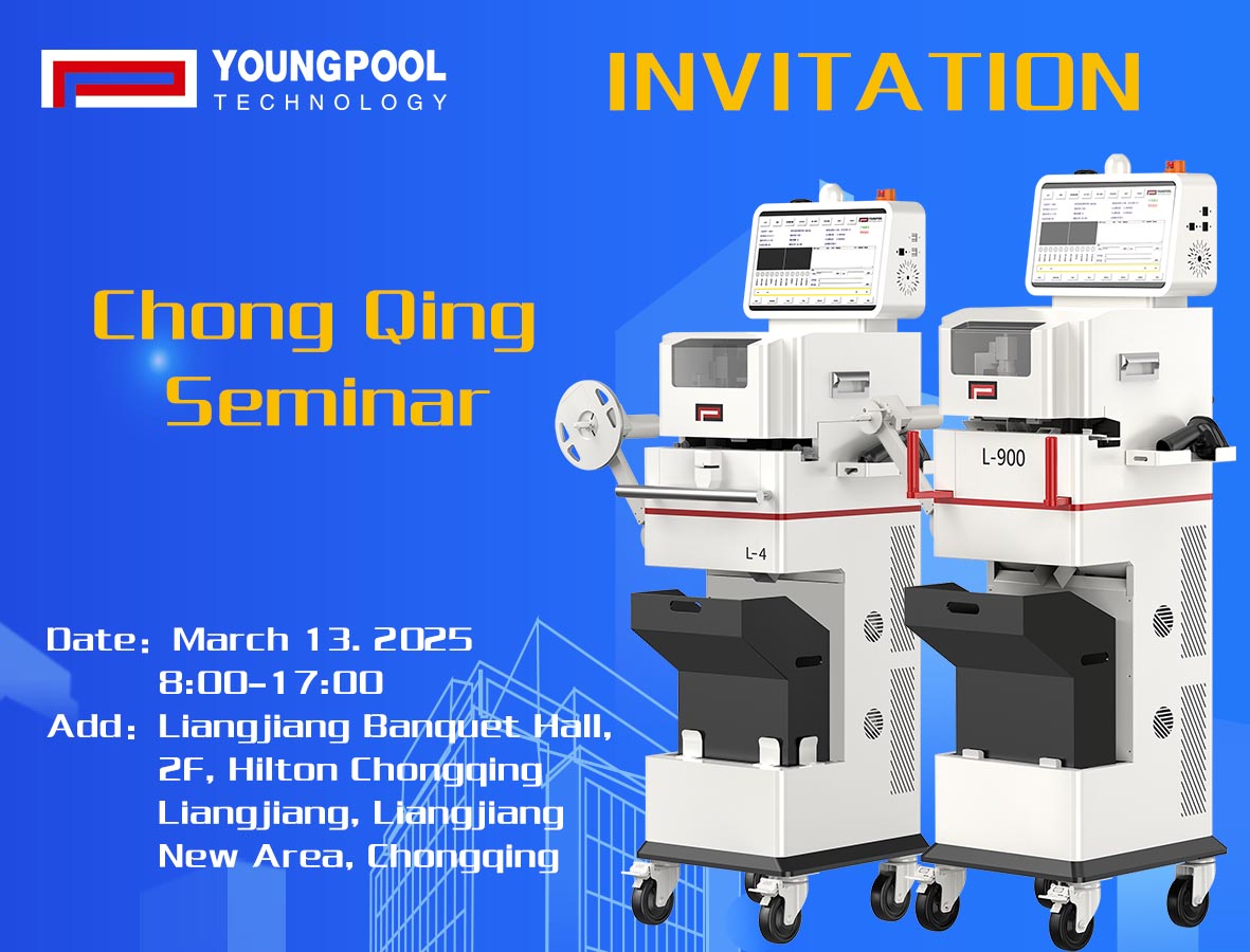 Youngpool Technology sincerely invites you to join us at the Chongqing Forum to discuss the future of the SMT industry!  