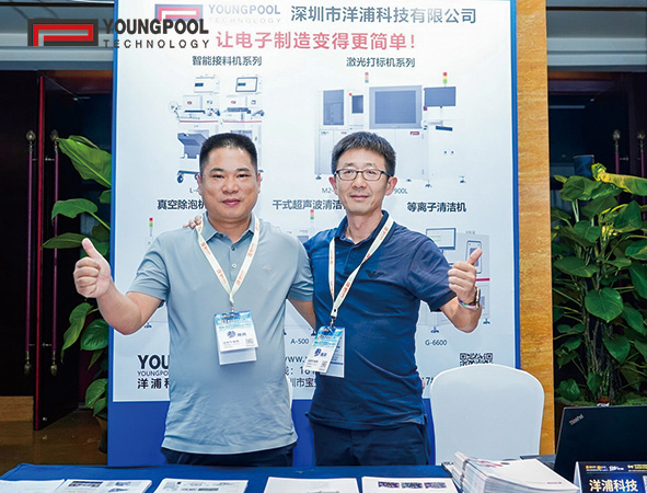 Youngpool Technology Xiamen Forum Concludes Successfully